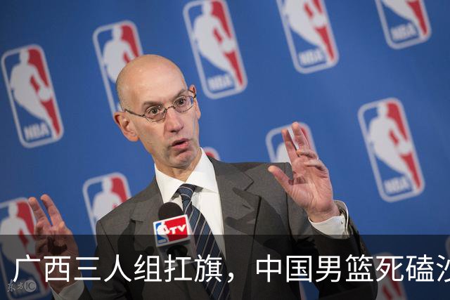 广西三人组扛旗，中国男篮死磕沙特杀进亚运四强！廖三宁30分封神